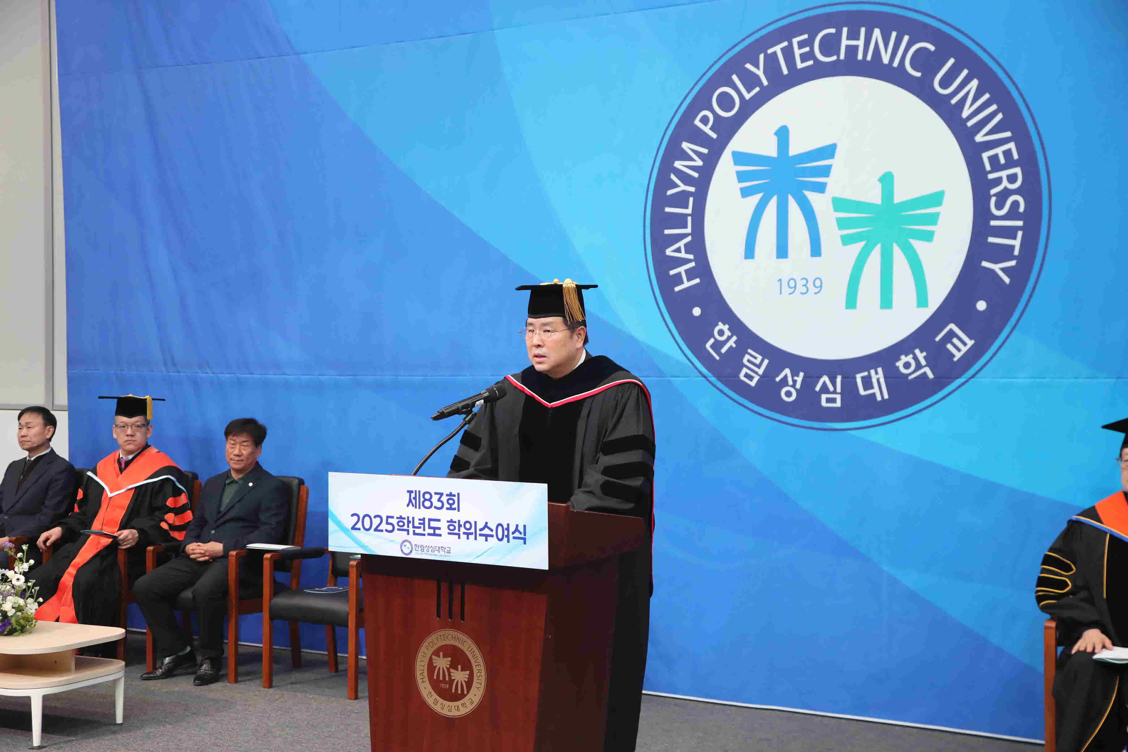 2025학년도 제83회 학위수여식