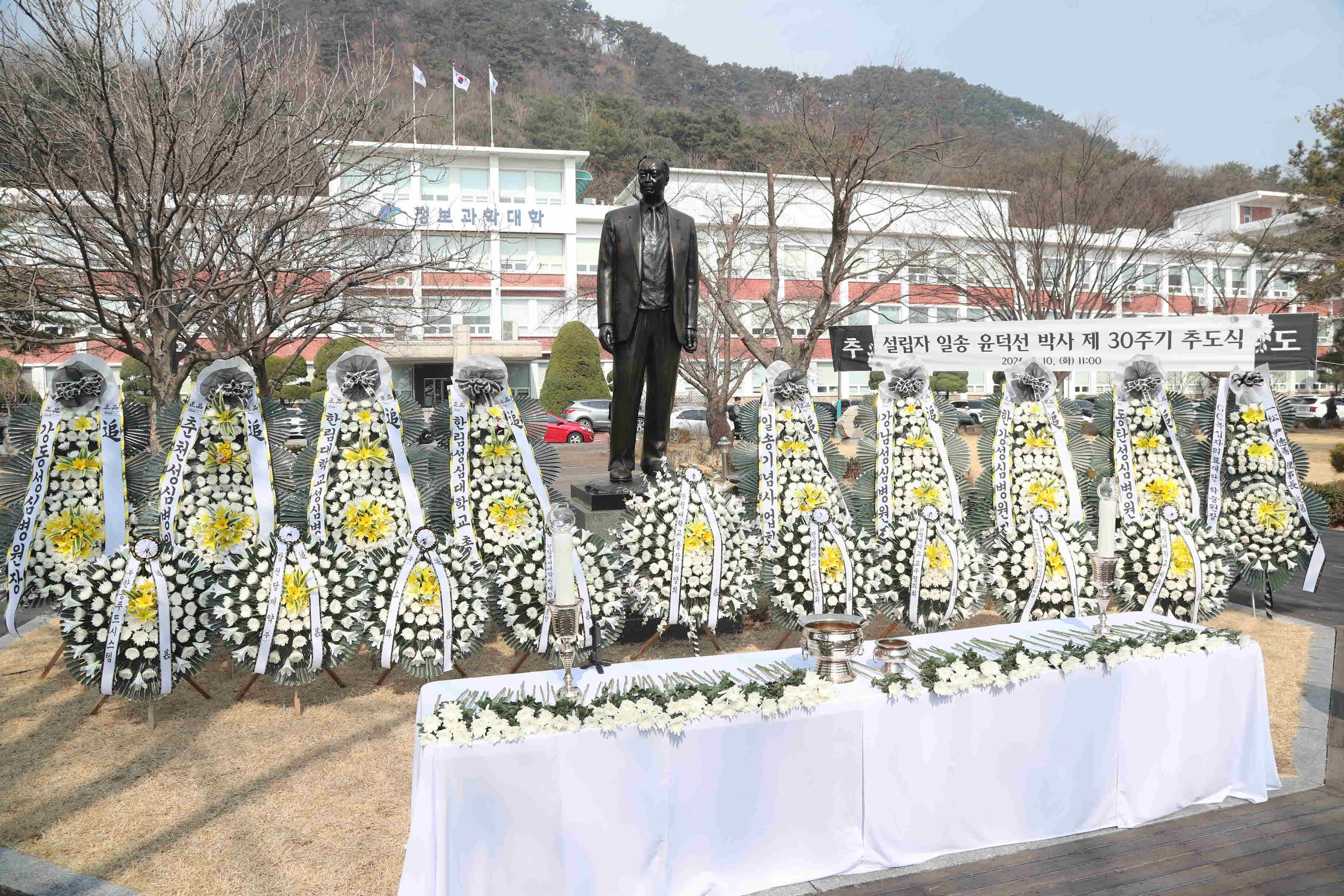 설립자 일송 윤덕선 박사 30주기 추도식