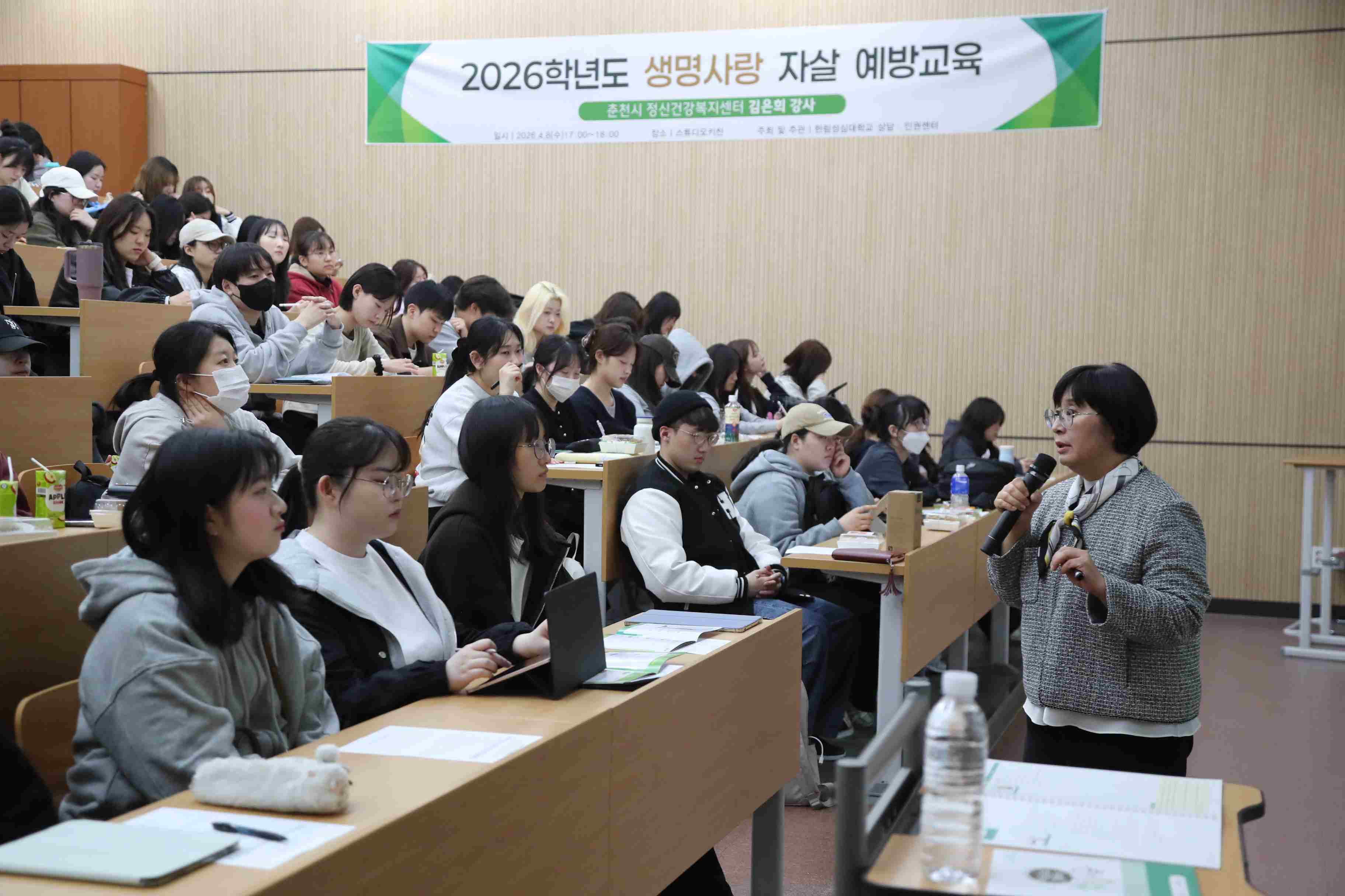 정신건강 증진 위한 자살예방 교육