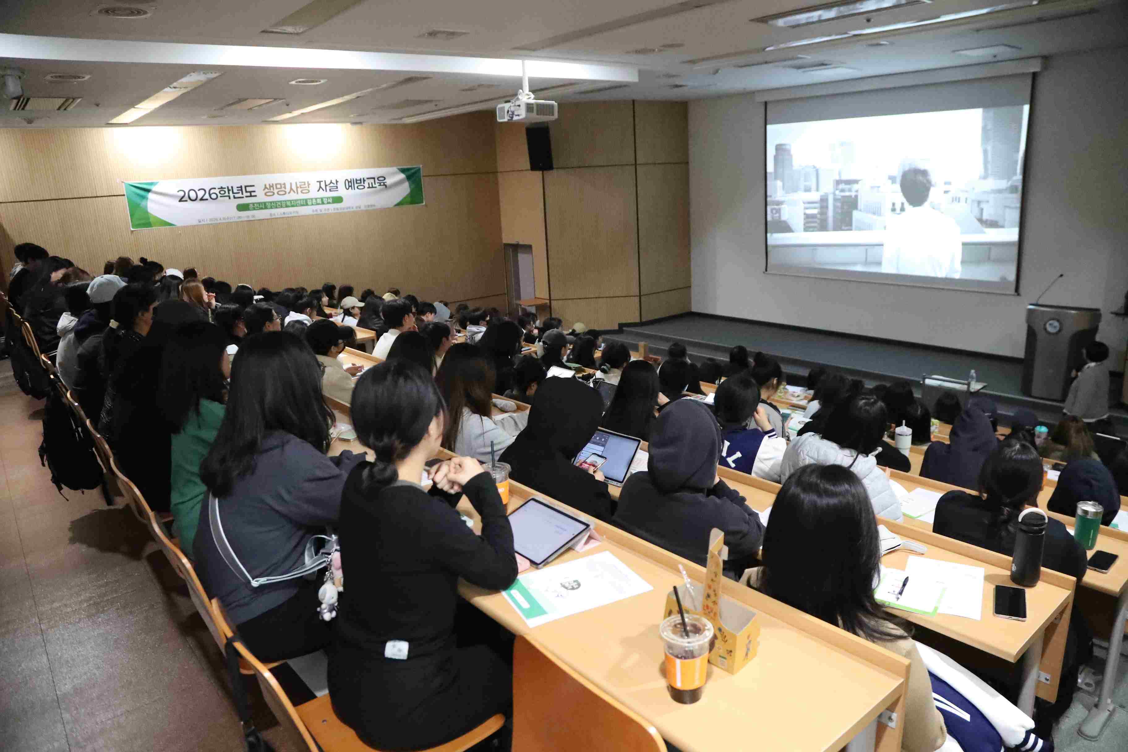 정신건강 증진 위한 자살예방 교육