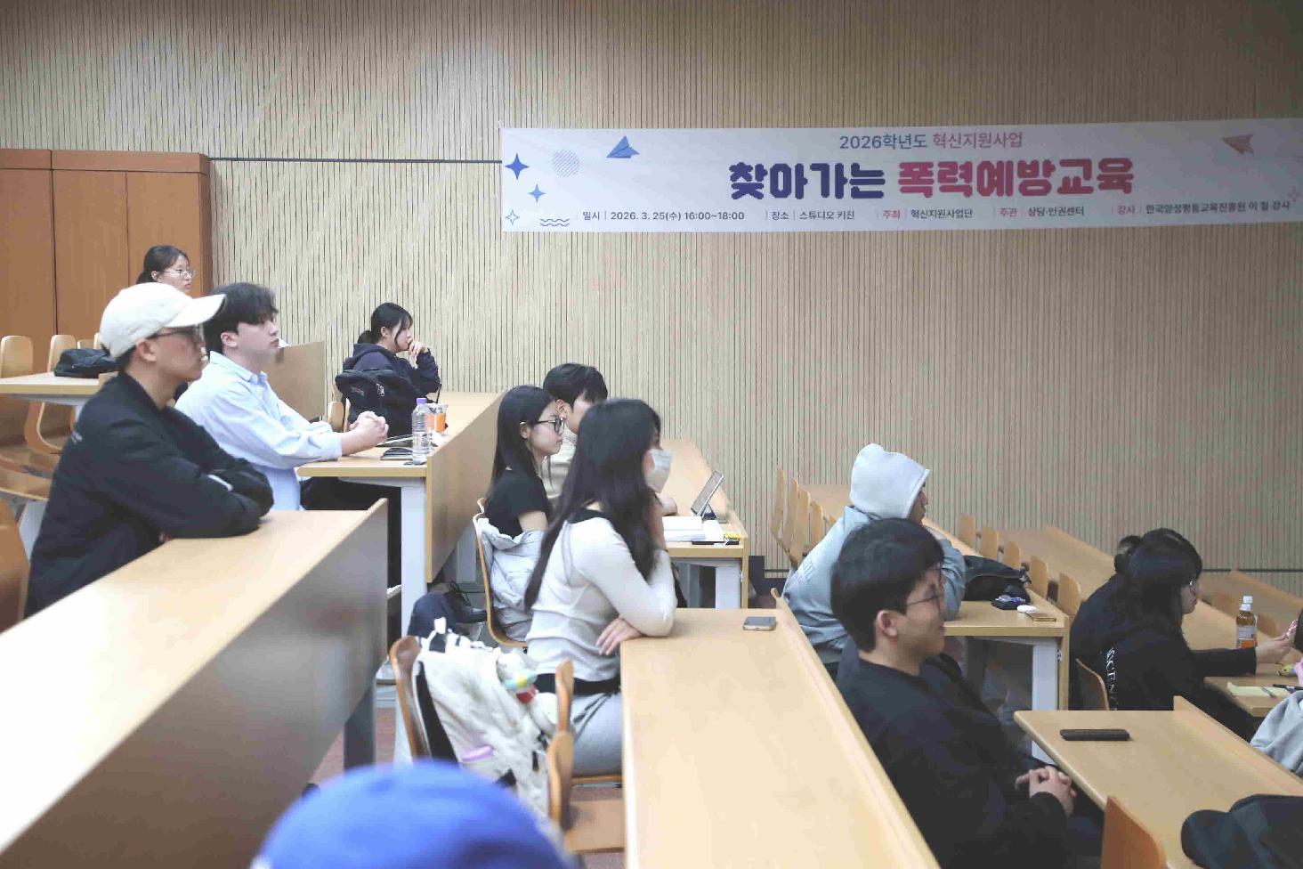 찾아가는 폭력예방교육 관련 이미지