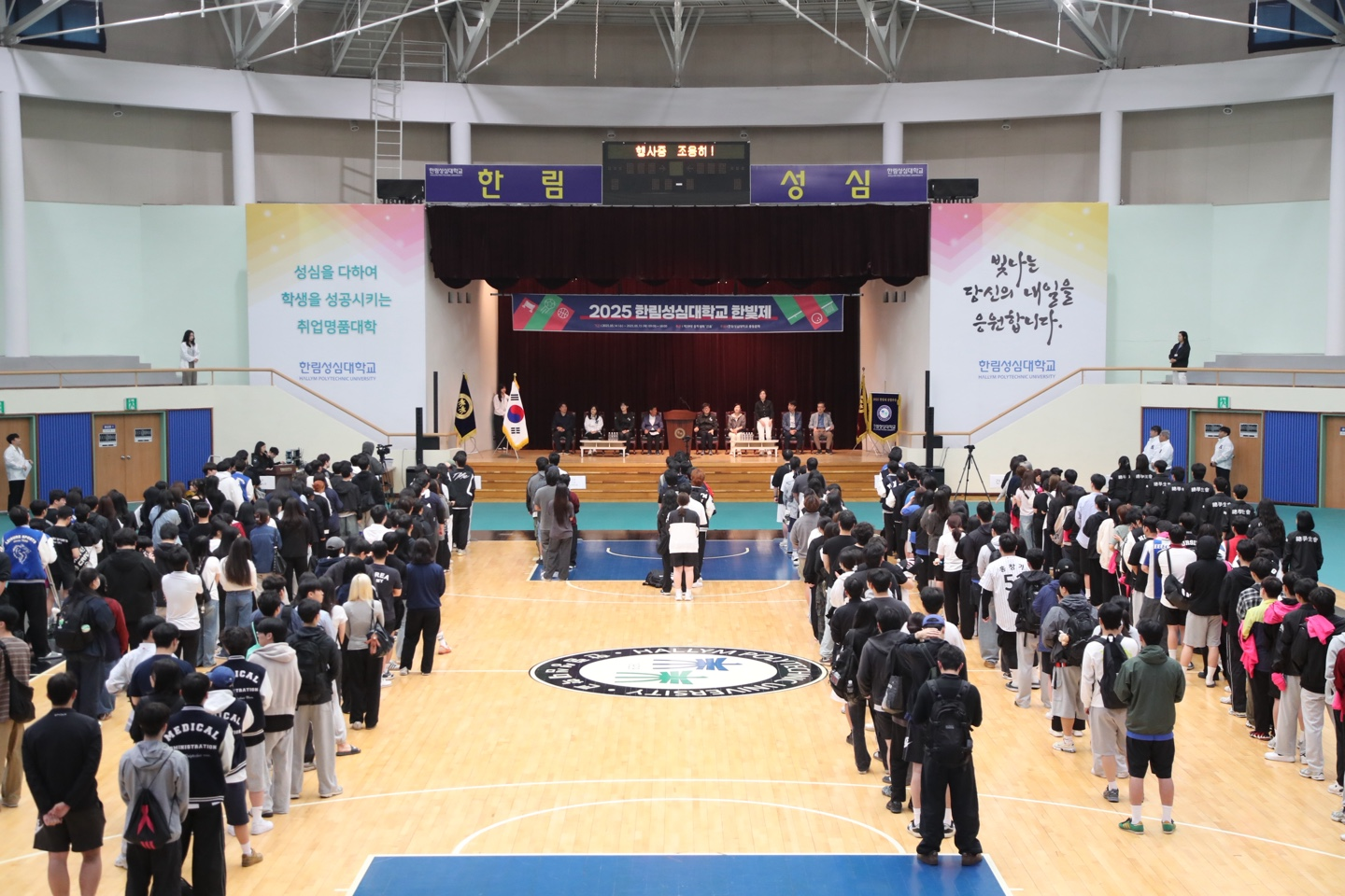 2025학년도 한빛제 체육대회 및 동아리제(1일차)