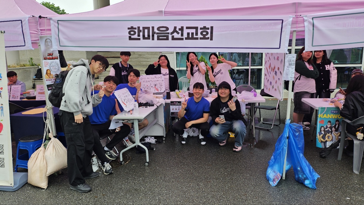 2025학년도 한빛제 체육대회 및 동아리제(2일차)