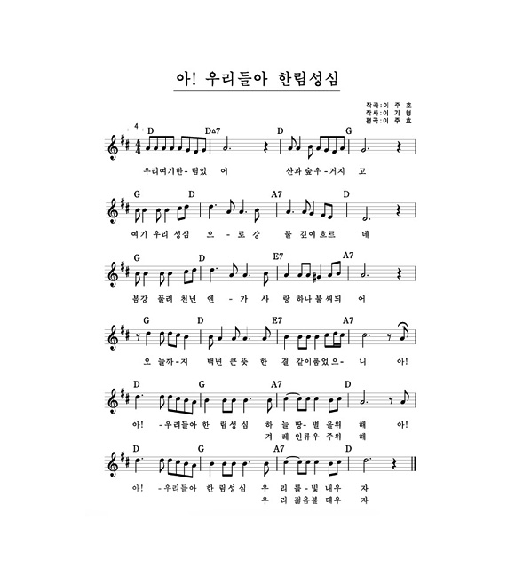 하단에 가사가 안내되어있습니다