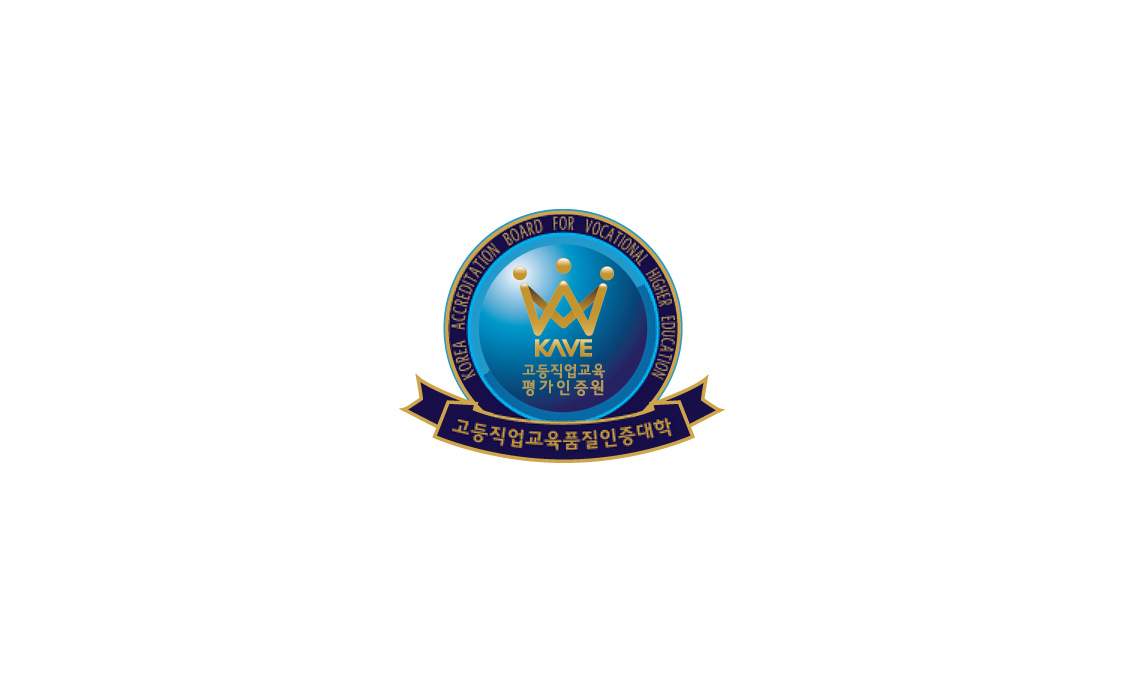 TAKE THE LEAD HALLYM SACRED HEART UNIVERSITY 넓은 세상으로 비상하는 한빛인 전문대학교 기관 평가 인증 획득 최고의 교육과 협력 / 직업교육의 품질 보장 / 교육 수요자를 만족시키는 대학