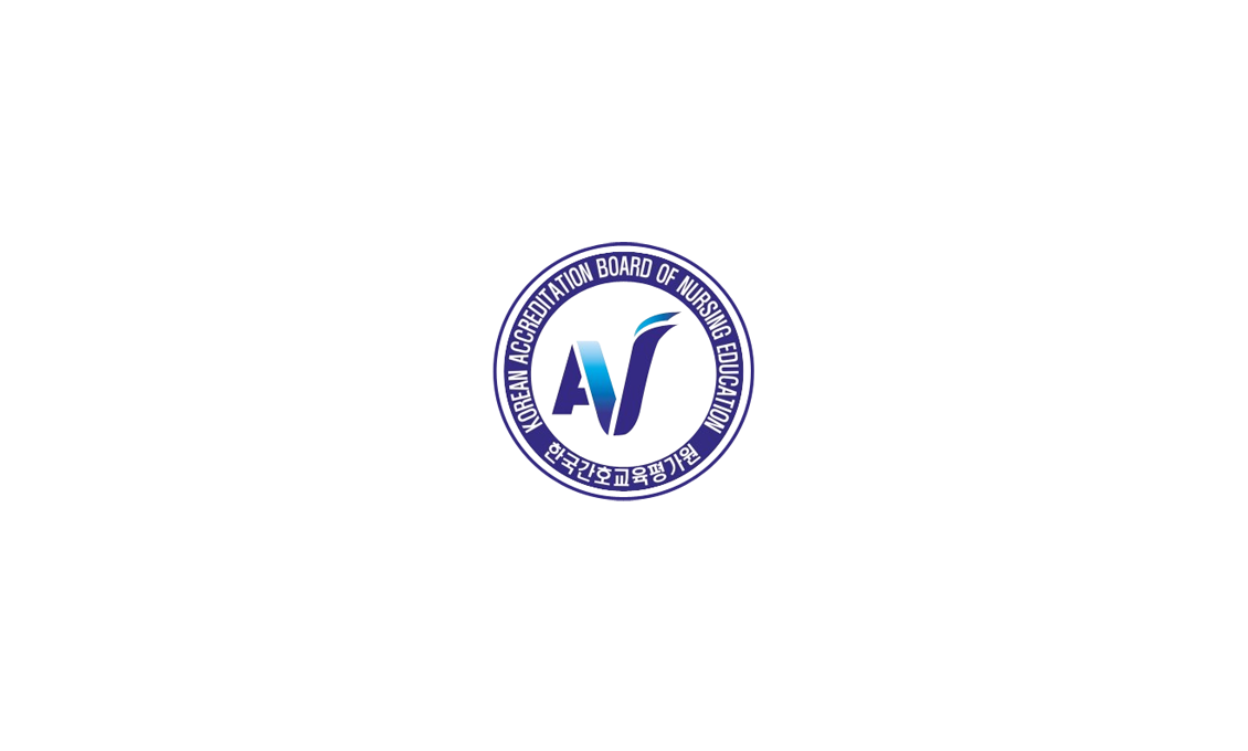 TAKE THE LEAD   HALLYM POLYTECHNIC UNIVERSITY 넓은 세상으로 비상하는 한빛인 / 간호학과 간호교육인증평가 인증 획득 / 간호학 학사학위 프로그램(‘24 ~ ‘29)