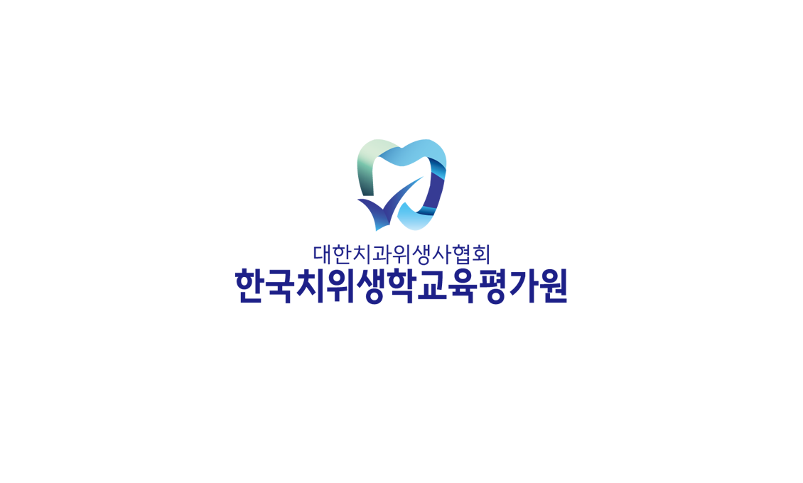 TAKE THE LEAD   HALLYM POLYTECHNIC UNIVERSITY 넓은 세상으로 비상하는 한빛인 / 대한치과위생사협회 한국치위생학교육평가원 Korean Accreditation Board of Dental Hygience Education 치위생과 치위생학교육인증평가 인증 획득 ('24~'29)